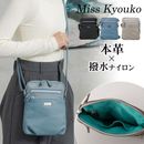 はっ水ナイロン×本革 ミニショルダーバッグ ショルダーバッグ レディース  [Ｍiss kyouko/ミスキョウコ][あす着対応]