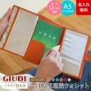 イタリア製 一目瞭然 通院ウォレット お薬手帳 カードケース 保険証 健康保険 母子手帳 診察券 お薬手帳ホルダー 通院手帳 通院ケース パスポートケース [GIUDI/ジウディ][あす着対応]