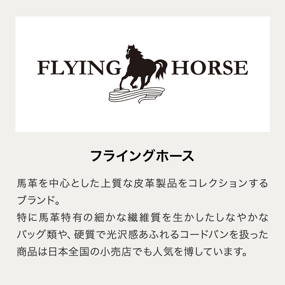 宮内レザー コードバン L字ファスナー 長財布【FLYING HORSE】メンズ