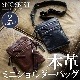 【SNOBBIST】プレステージレザーミニショルダーバッグ[クリスマス 父の日 敬老の日 誕生日 プレゼント ギフト 革 本革 鞄 ショルダーバック バック][あす着対応]|ミニショルダーバッグ|バッ