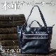 【SNOBBIST】プレステージレザーキャリーオール（トートバッグ）[クリスマス 父の日 敬老の日 誕生日 プレゼント ギフト 革 本革 鞄 トート][あす着対応]|トートバッグ|バッグ