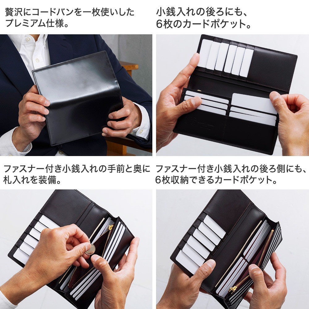 日本製コードバン 長財布 長札財布【FLYING HORSE】メンズ 本革 札入れ