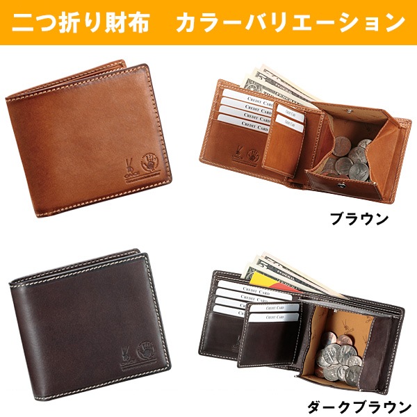 ダークブラウン 二つ折り財布 カードポケット （ダークブラウンの像の 