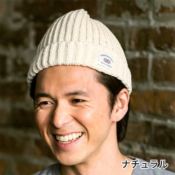 英国製 ニット帽 メンズ レディース ニットキャップ コットン100 でチクチク痛くない 春夏 秋冬 ニットキャップ 柔らか ワッチキャップ ネコポス便出荷 ファッション小物 ハット キャップ レザーグッズ専門店glencheck グレンチェック