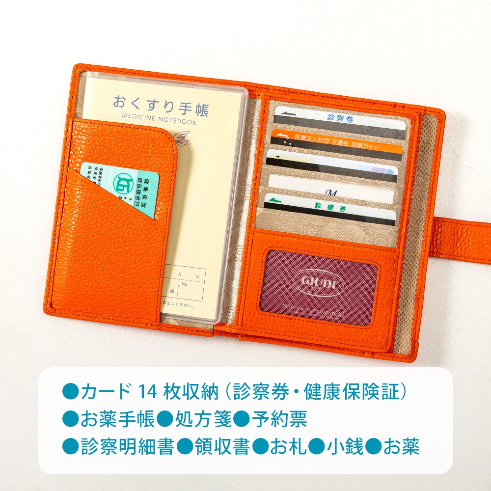 名入れ無料]イタリア製 通院ウォレット お薬手帳 カードケース 保険証