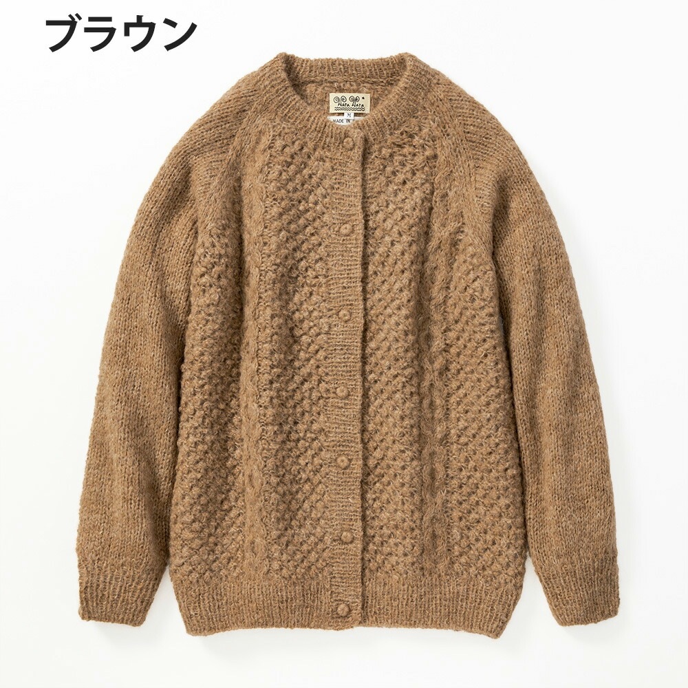 ペルー製 アルパカ ポップケーブルカーディガン レディース 女性