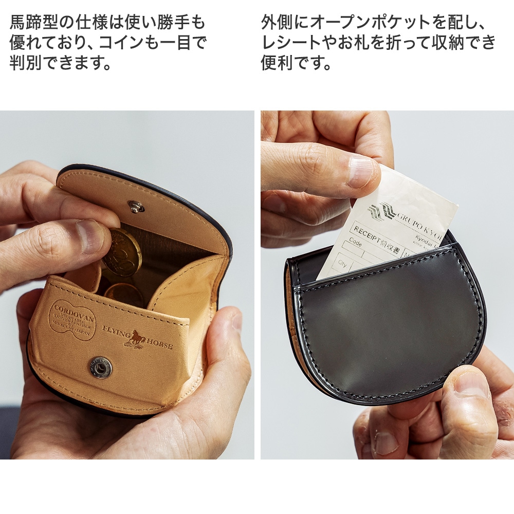 コードバン 通販 コインケース 馬蹄型 小銭入れ コインケース 馬蹄型