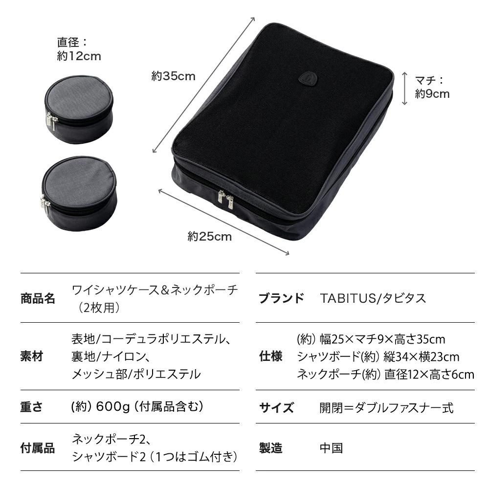 ワイシャツケース＆ネックポーチ 2枚用[旅行グッズ トラベルグッズ