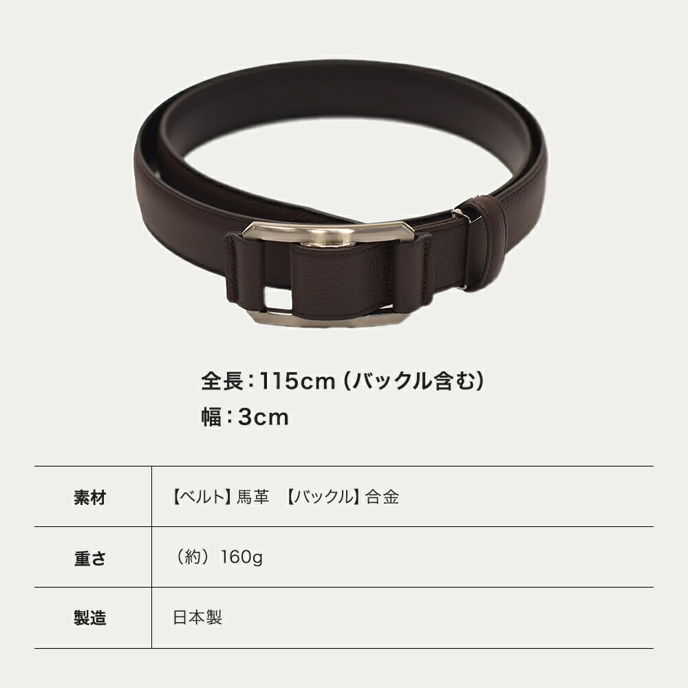 馬革 無段階調整 ベルト 本革 男性 メンズ 日本製 FLYING HORSE