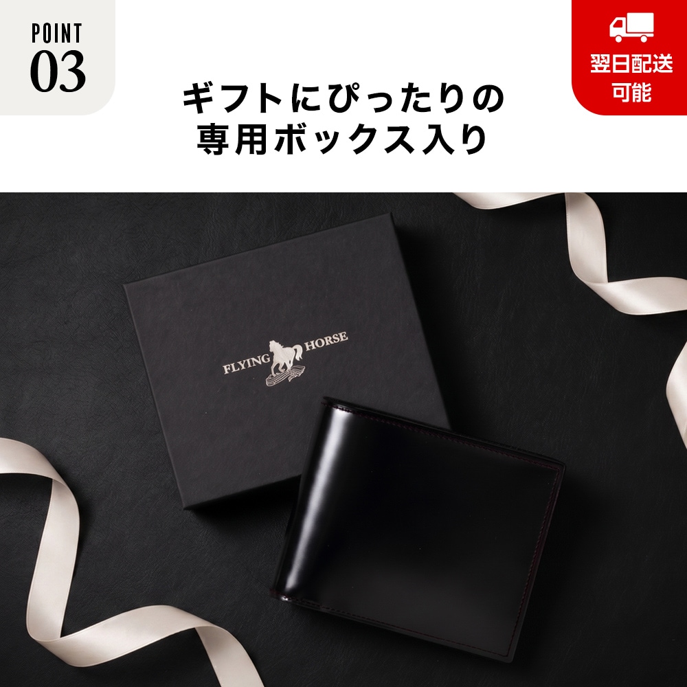 名入れ無料]コードバンレザー 二つ折り メンズ 財布 宮内レザー 宮内