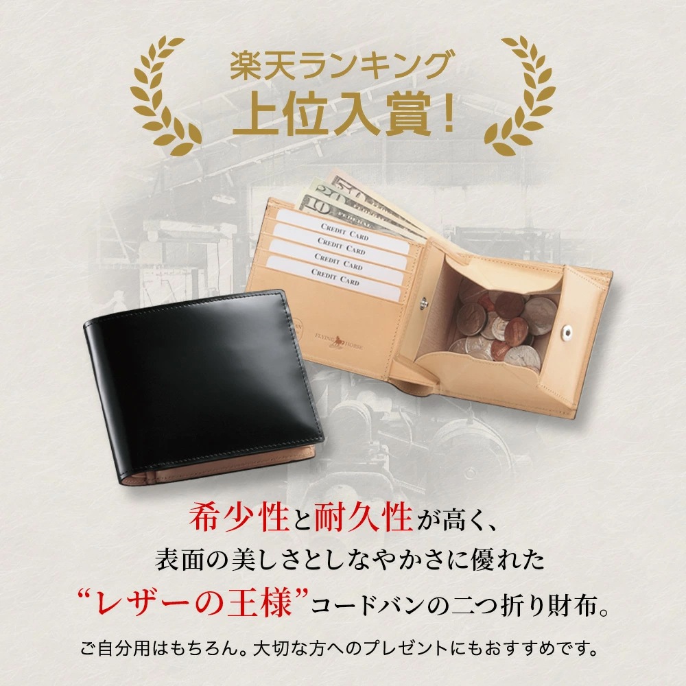名入れ無料]コードバンレザー 二つ折り メンズ 財布 宮内レザー 宮内