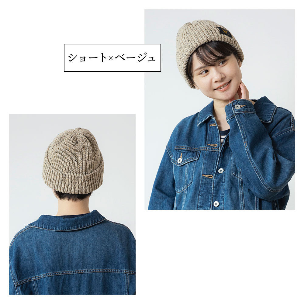 HIGHLAND2000/ハイランド2000 ネップウールキャップ ニット