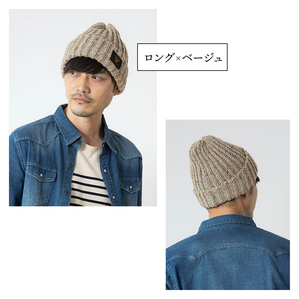 HIGHLAND2000/ハイランド2000 ネップウールキャップ ニット