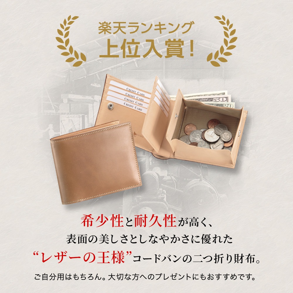 宮内レザー ナチュラルコードバン 二つ折り財布 大容量【FLYING HORSE