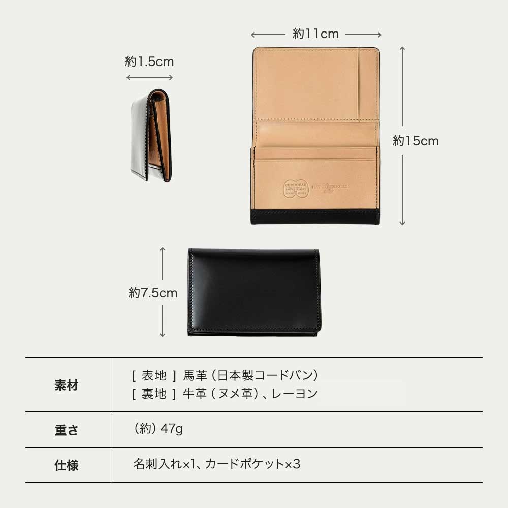 宮内レザー コードバン 名刺入れ カードケース【FLYING HORSE】メンズ
