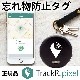 TrackR pixel（トラッカール ピクセル）忘れ物防止タグ[紛失防止タグ スマートタグ 紛失防止デバイス] [あす着対応]|その他雑貨/日用品類|雑貨/日用品