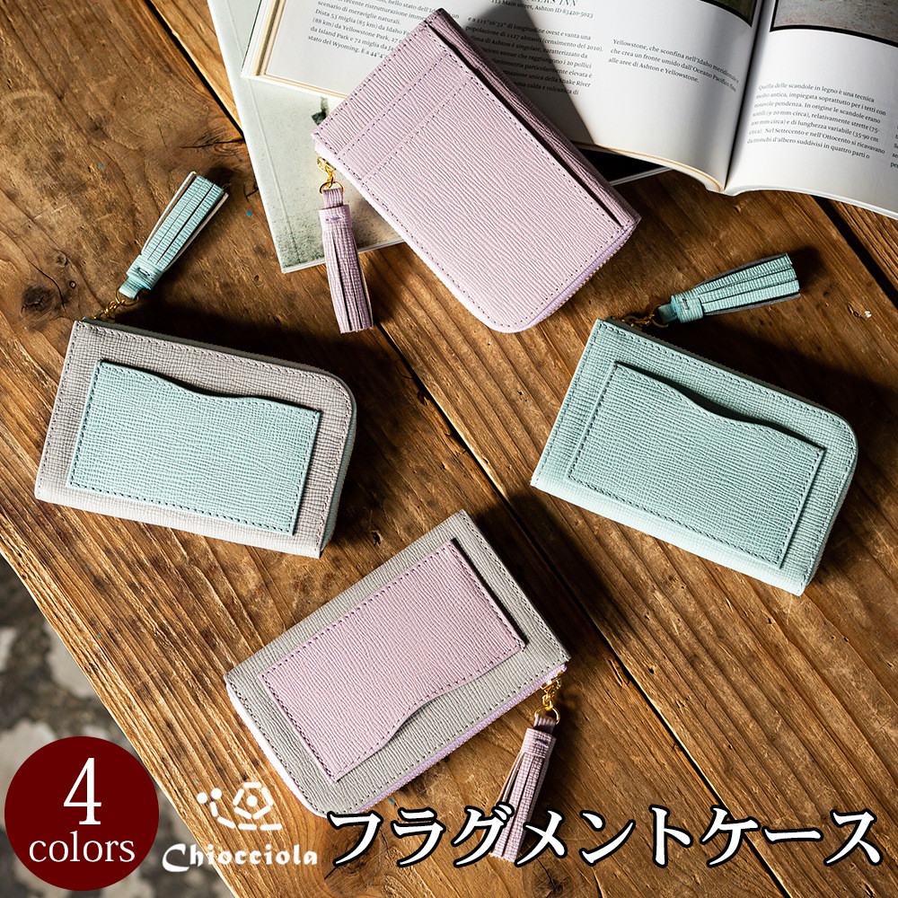 フラグメントケース L字財布 コンパクト財布 ミニ財布 財布 スマート財布 スリム財布 ミニウォレット レディース Chiocciola キオッチョラ 名入れ無料 あす着対応 財布 コンパクト財布 レザーグッズ専門店glencheck グレンチェック