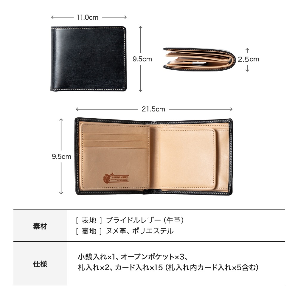 名入れ無料】ブライドルレザー二つ折り財布 BRITISH GREEN