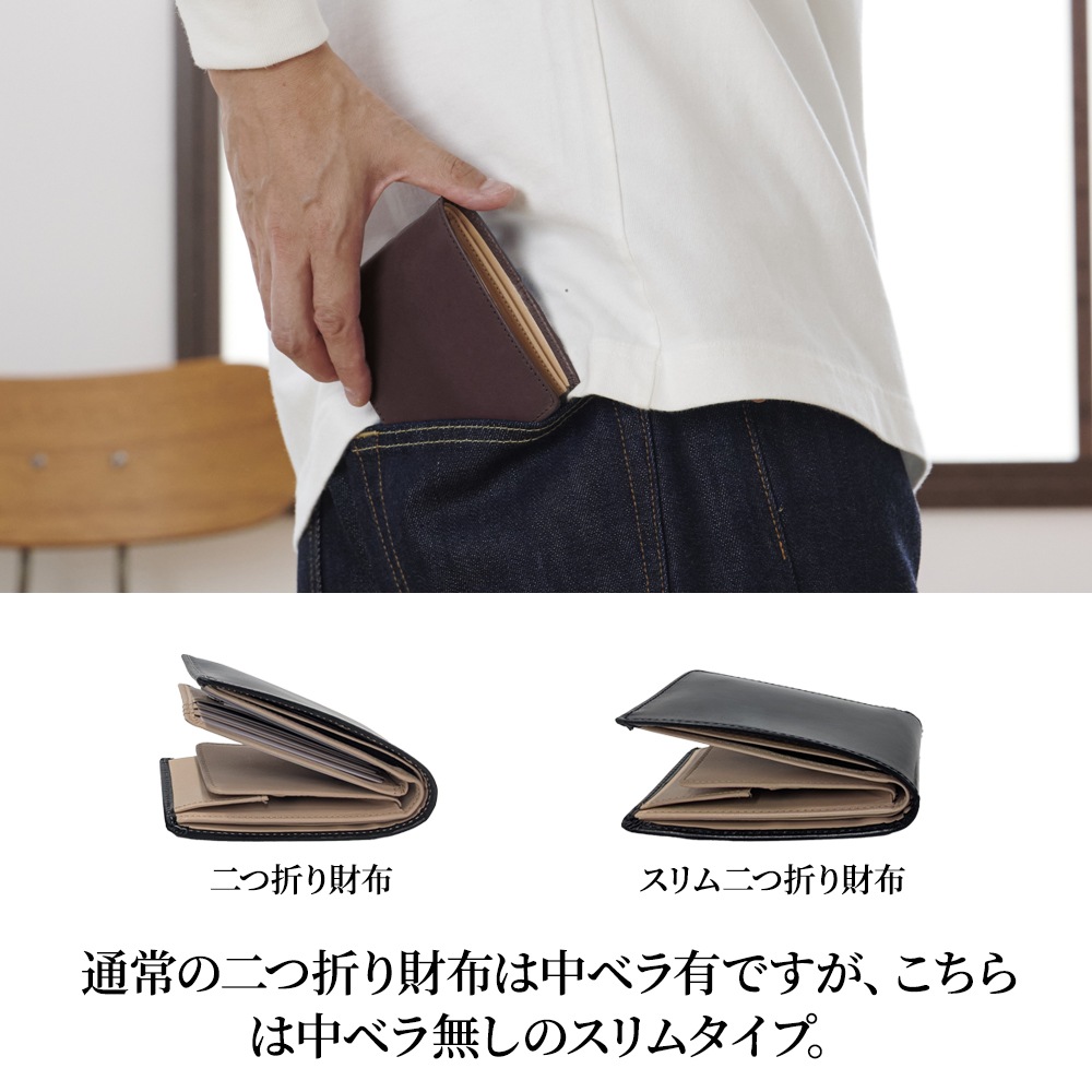 英国製レザー ブライドルレザー スリム 二つ折り財布 薄型【BRITISH