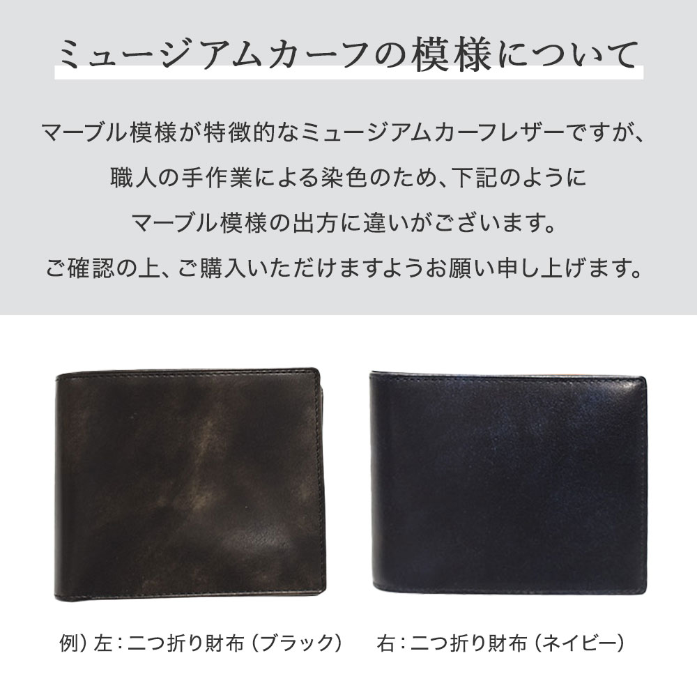 ミュージアムカーフ二つ折りマルチパスケース [スノビスト/Snobbist