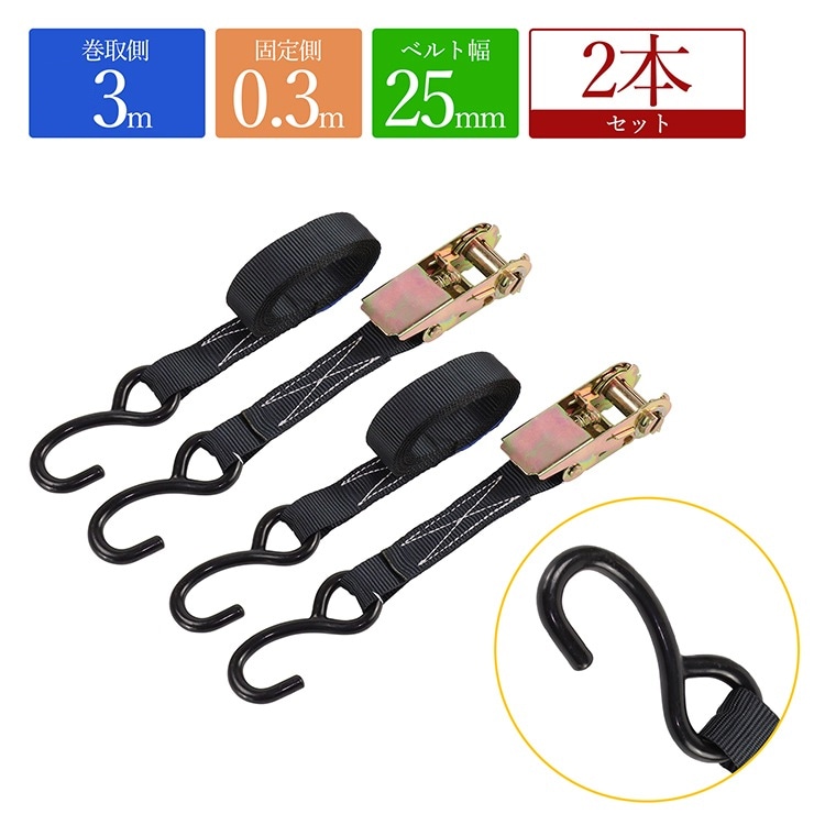 RIDE-FiELD ラッシングベルト ラチェット式 3m2本セット Gシリーズ Jシリーズ ルーフラック全品対応 ライドフィールド