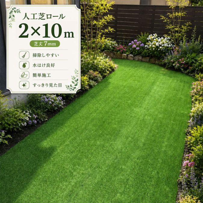 エクステリア,人工芝,人工芝ロール | Good Life Wood本店