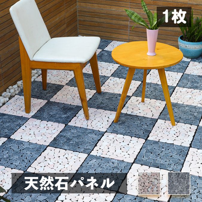 天然石パネル タイプS 1枚