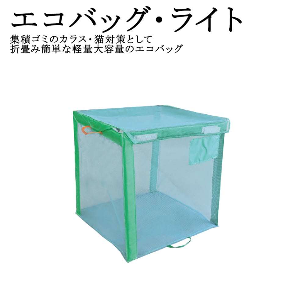 エコバッグライト (自立式折り畳み可能) 太陽工業製品 | エコバッグ