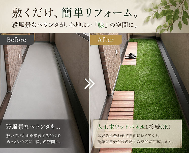 人工芝パネル 20枚セット | 人工芝パネル | Good Life Wood本店