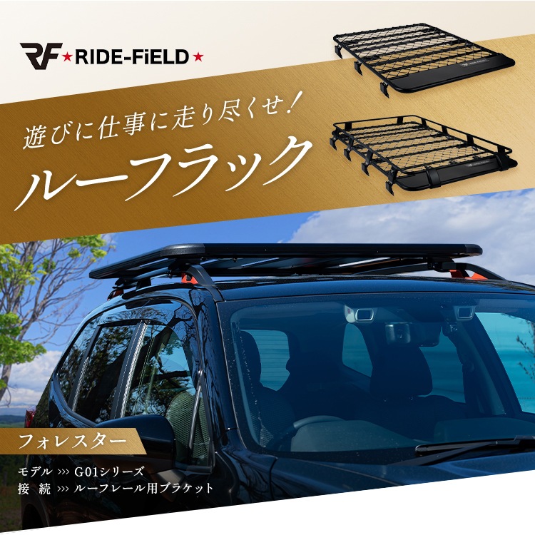 RIDE-FiELD J01シリーズ ルーフラック レインガータ装着用 ライド