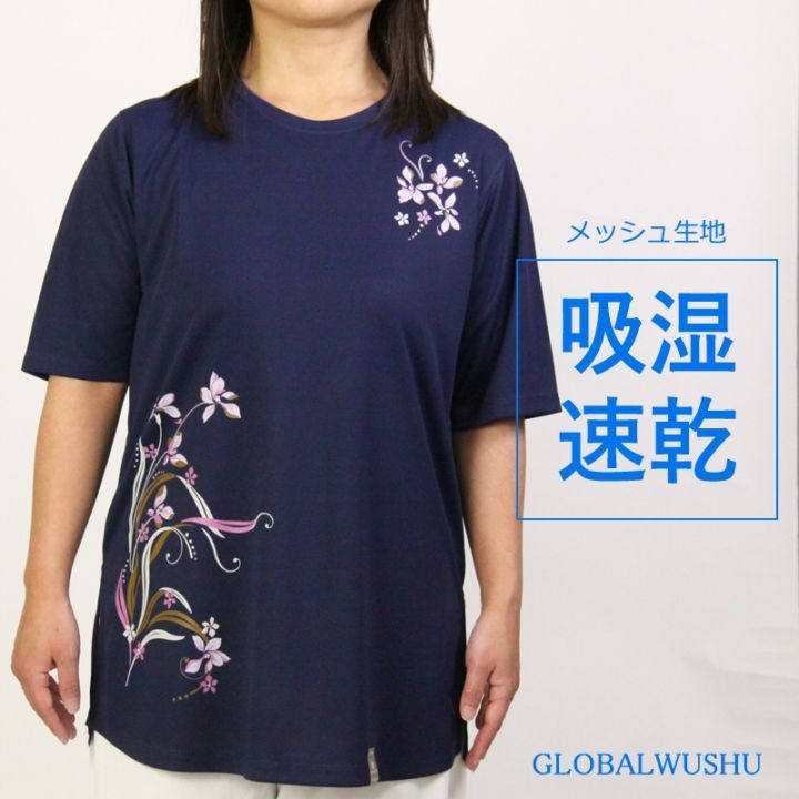 太極拳・カンフー】 太極拳 ウェア【新商品】【バイオレット