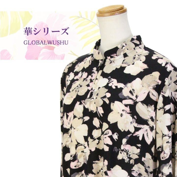 Summer Sale】 新商品 【舞華 ﾏｲｶ】総柄 ファスナー式 七分袖 太極拳