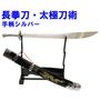 高級刀　刃渡り63ｃｍ　刃シナリあり　【ジュラルミン製】（模造刀）|剣・刀・ケース・袋