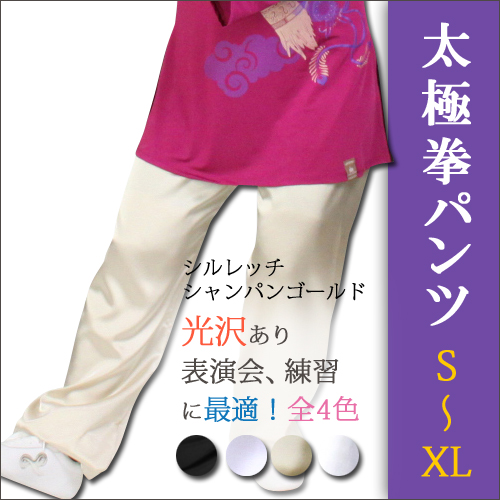 【春売切セール！極美品】グッチ　ジャージ　レギンス　パンツ　男女兼用　Sサイズ Summer Sale】 シルレッチシャンパンゴールド 【4,800円⇒4,500円