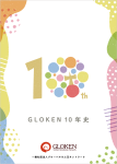 GLOKEN10ǯ