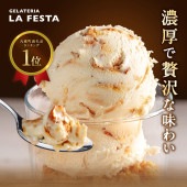 【選べる容量】はちみつナッツ　ジェラート