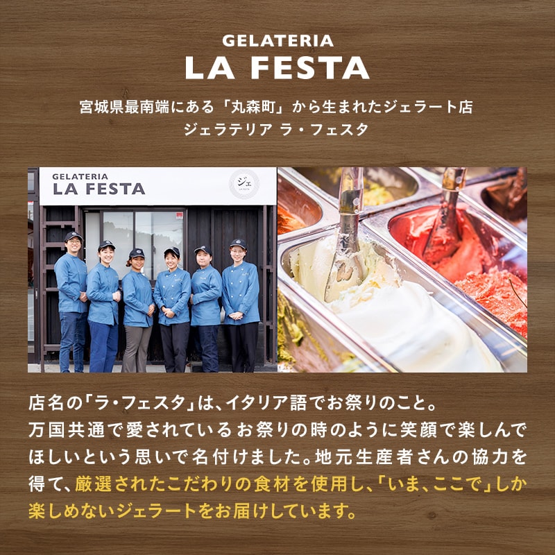 【選べる容量】はちみつナッツ ジェラート