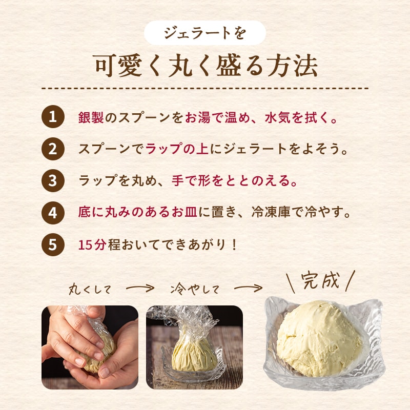 【選べる容量】はちみつナッツ ジェラート