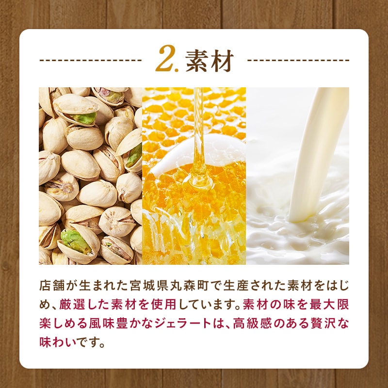 【選べる容量】はちみつナッツ ジェラート