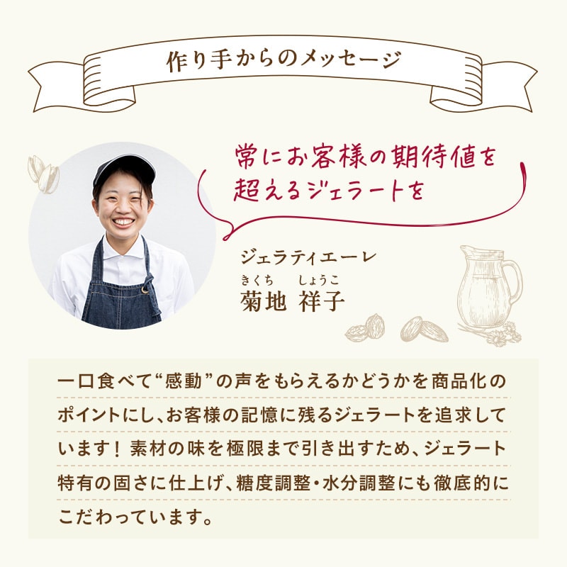 【選べる容量】クッキー&クリーム ジェラート