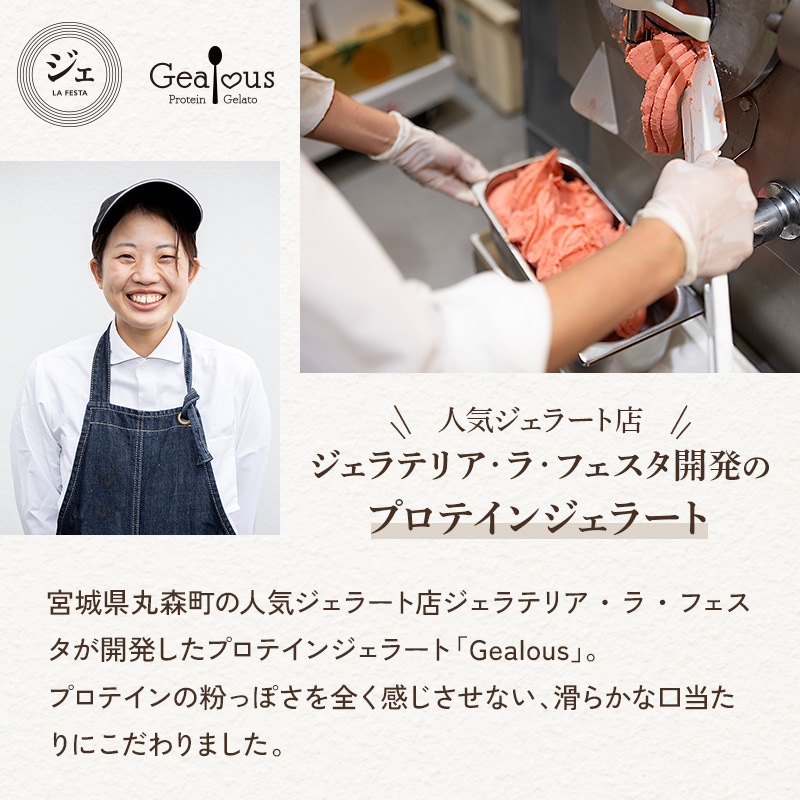 Gealous レモンヨーグルト　ジェラート１L