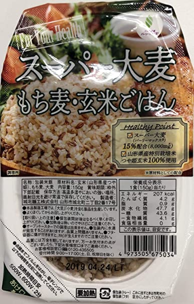 城北スーパ大麦　もち麦・玄米ごはん