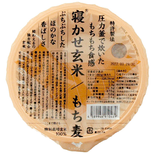 寝かせ玄米（もち麦）180G