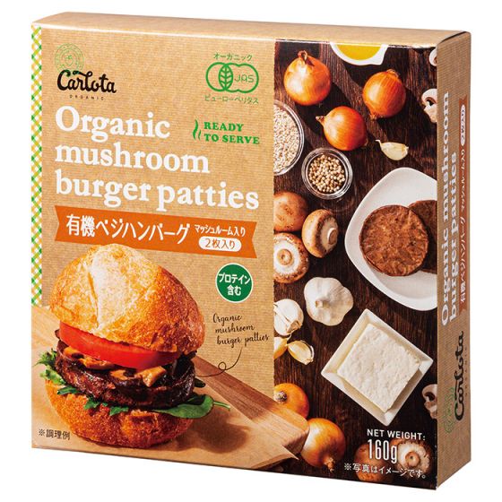 ｶﾙﾛﾀ 有機ベジハンバーグﾏｯｼｭﾙｰﾑｲﾘ