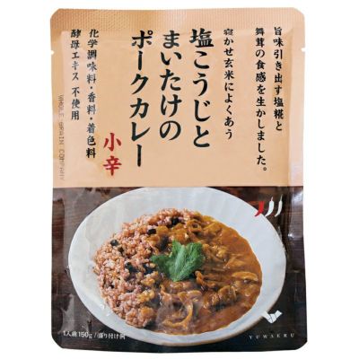 塩こうじとまいたけのﾎﾟｰｸｶﾚｰ小辛