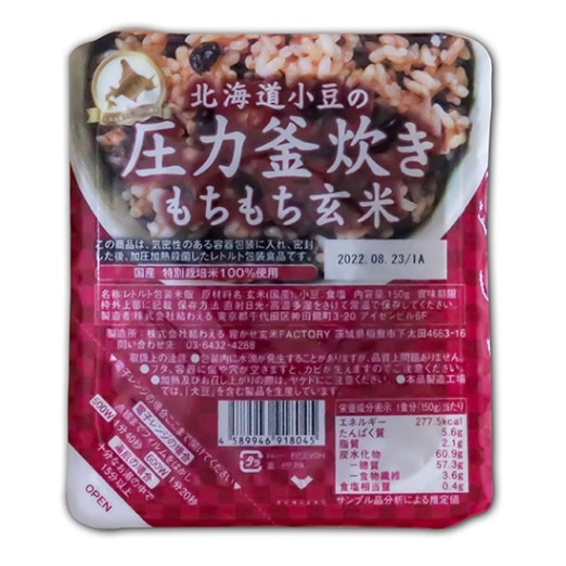 結わえる　圧力釡炊き玄米　小豆150G