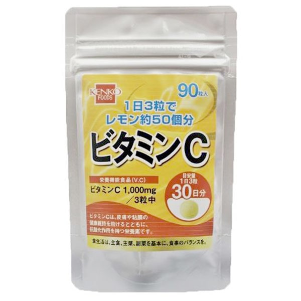 健康フーズ　ビタミンＣ　９０粒
