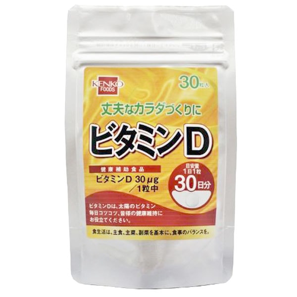 健康フーズ　ビタミンＤ　３０粒