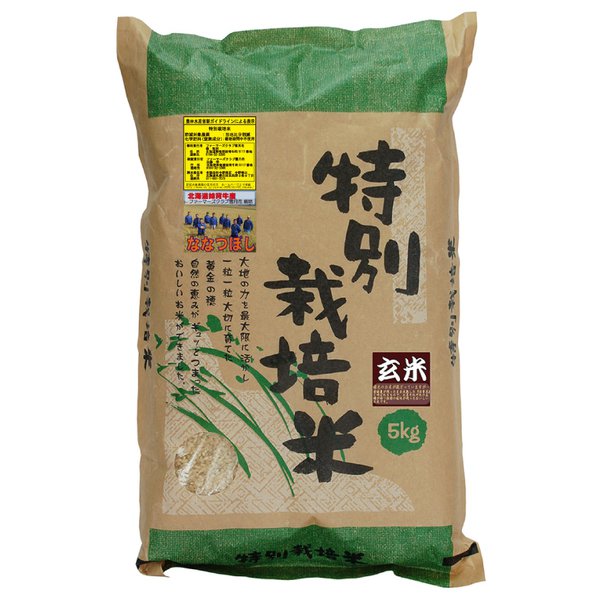 特別栽培米　ななつぼし　玄米5KG
