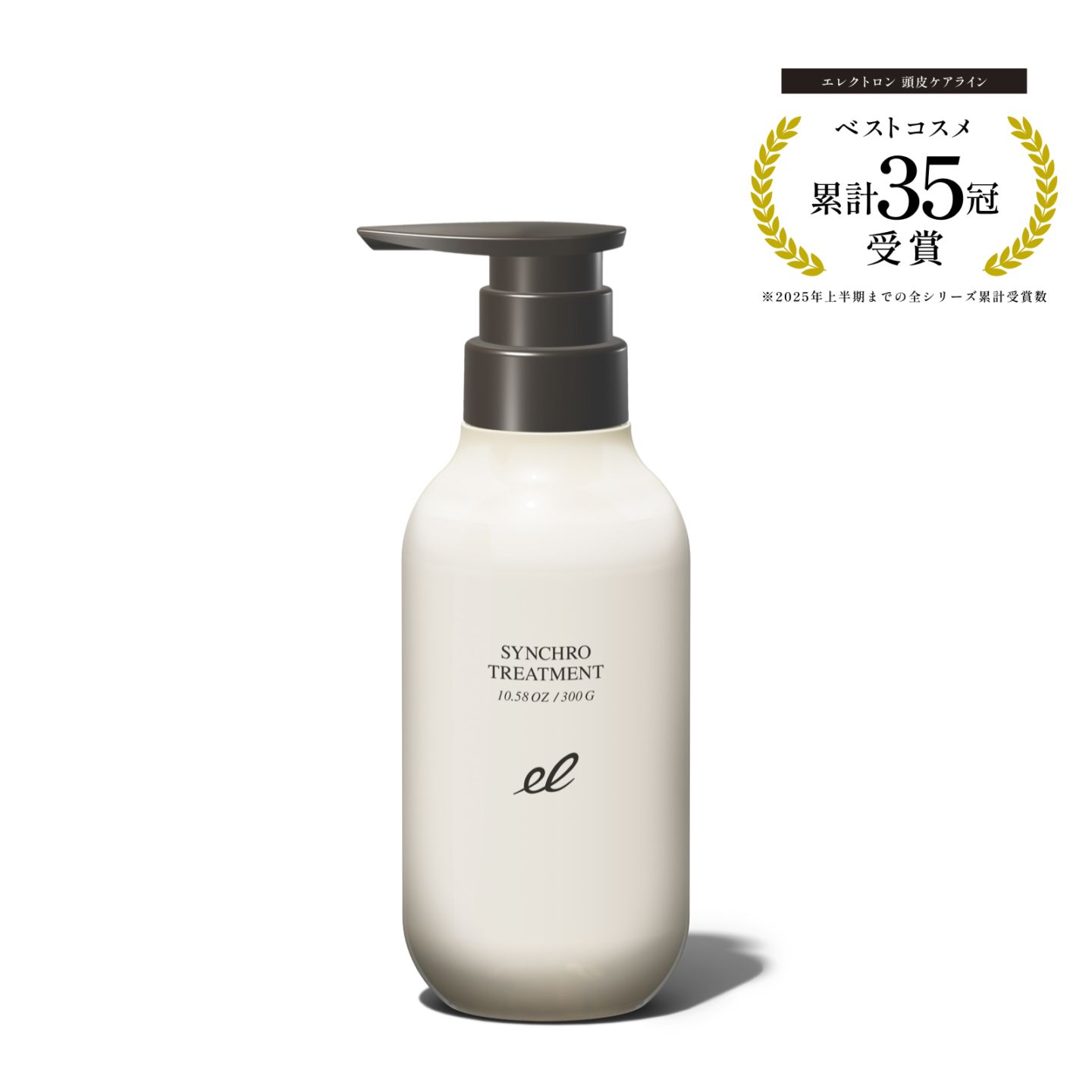 シンクロトリートメント 300ｇ